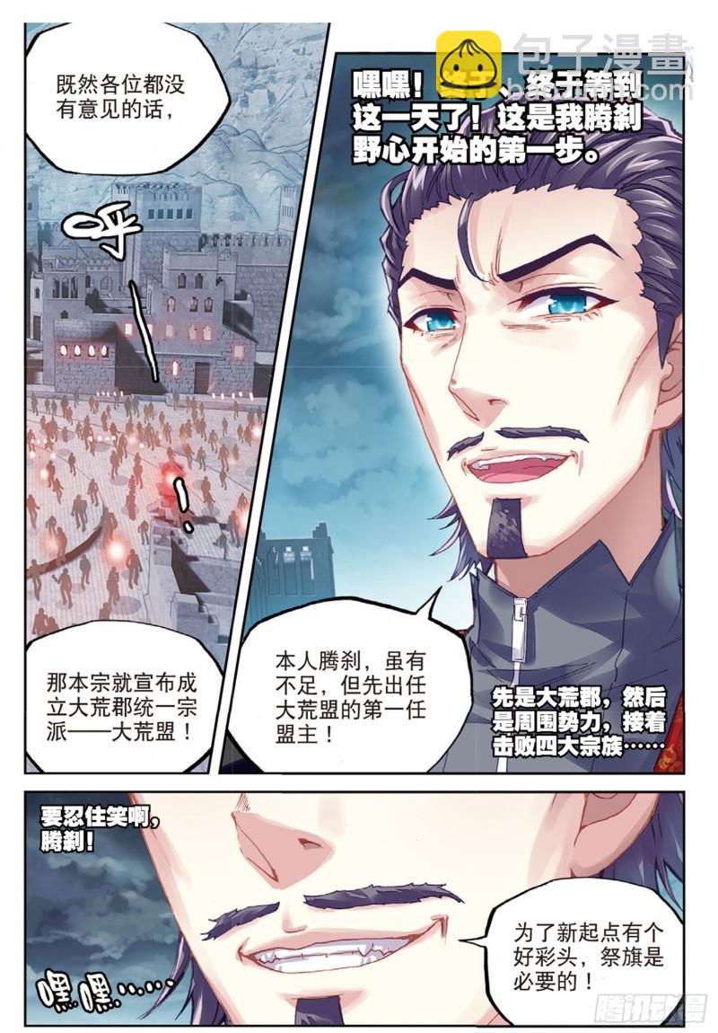 77 营救小炎（下）5