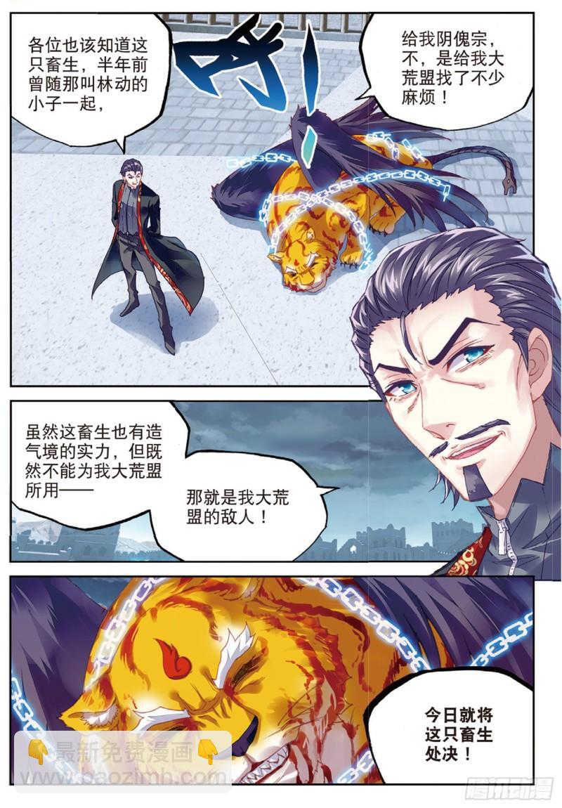 77 营救小炎（下）6