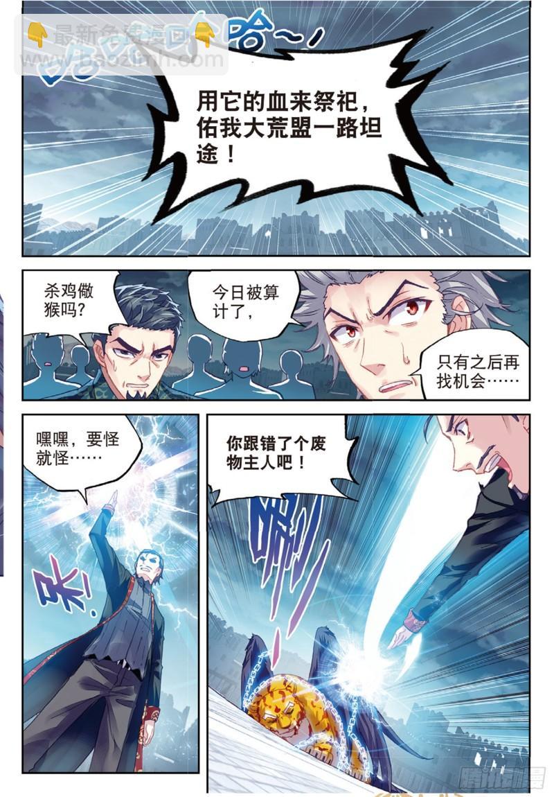 77 营救小炎（下）7