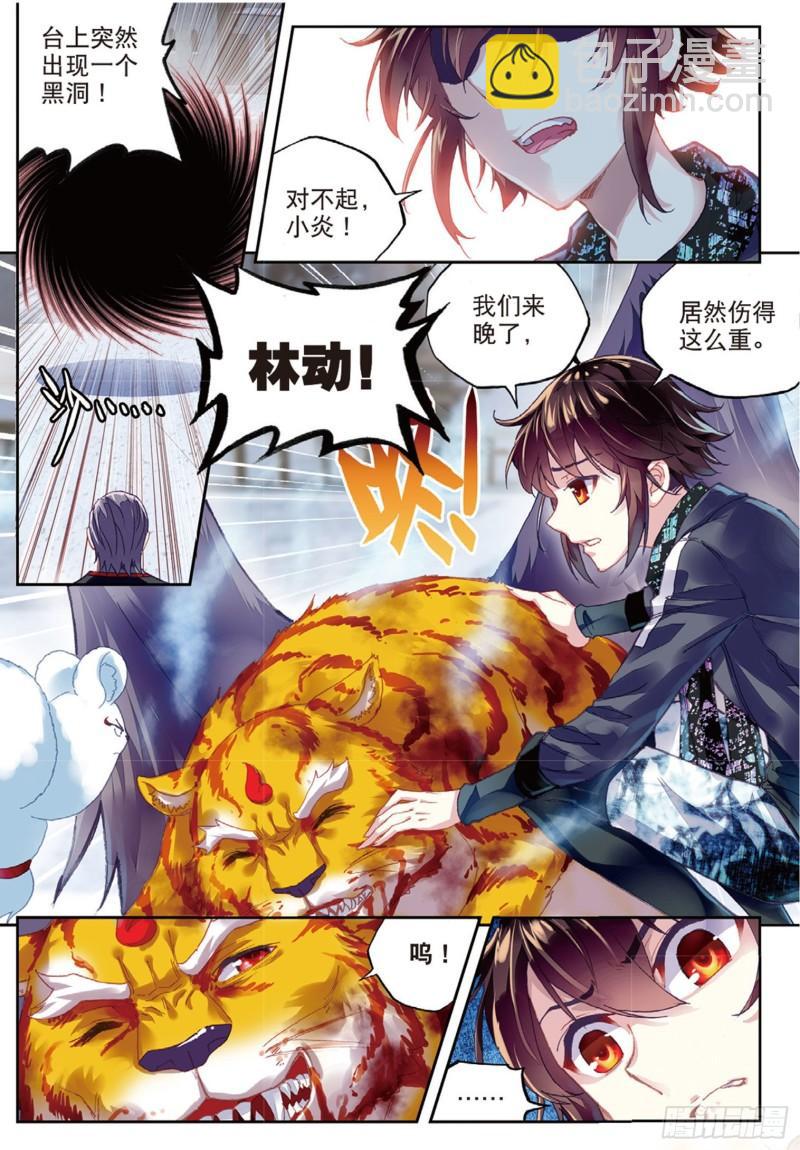 77 营救小炎（下）9