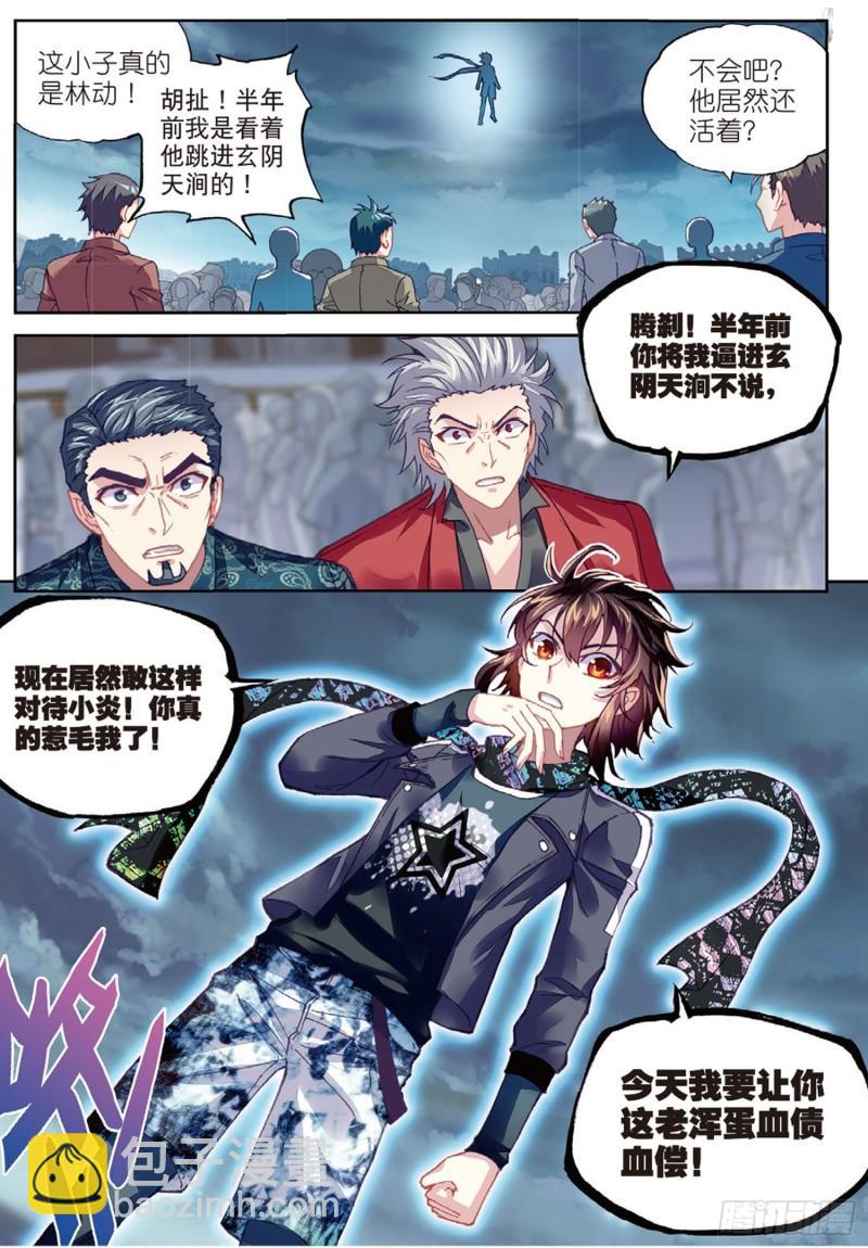 78 开挂（上）1
