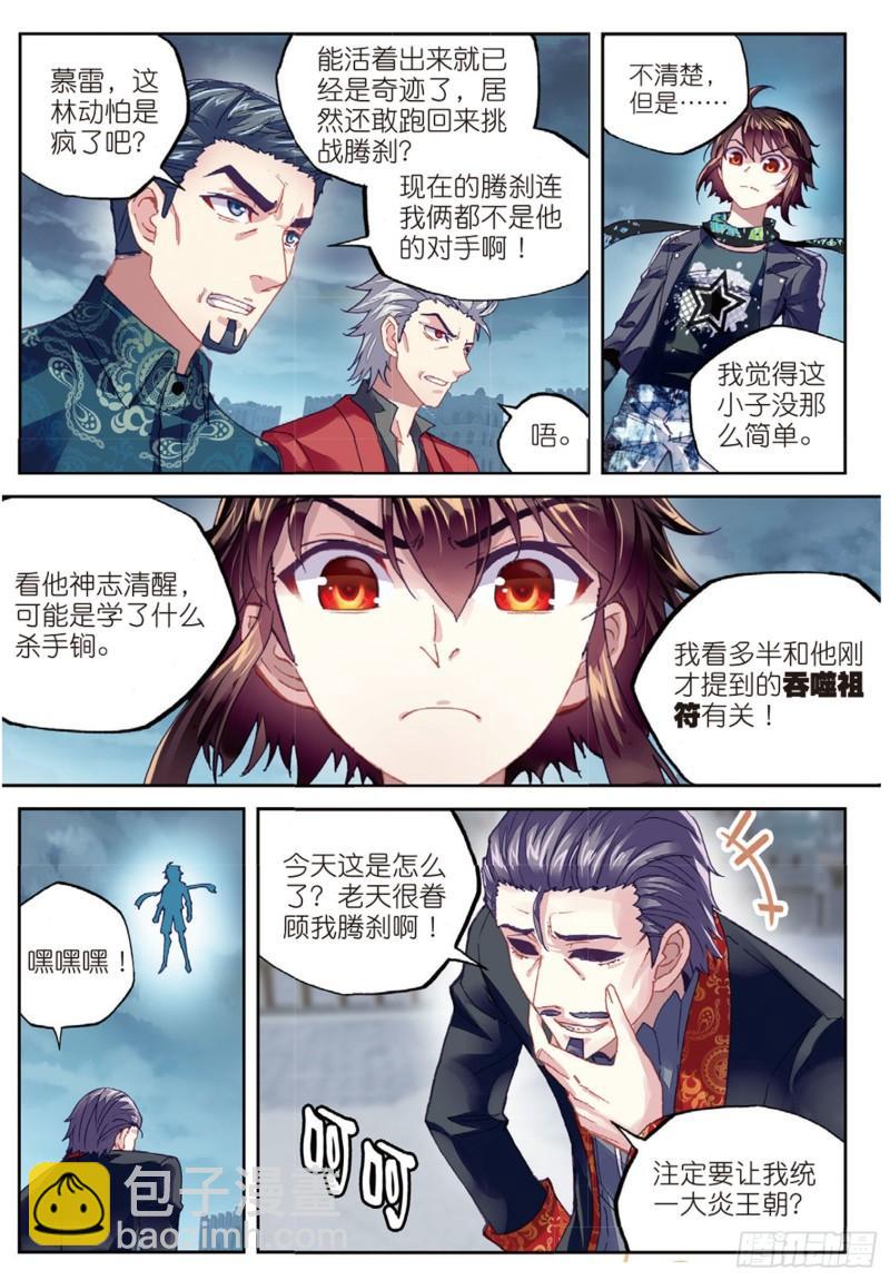 78 开挂（上）3