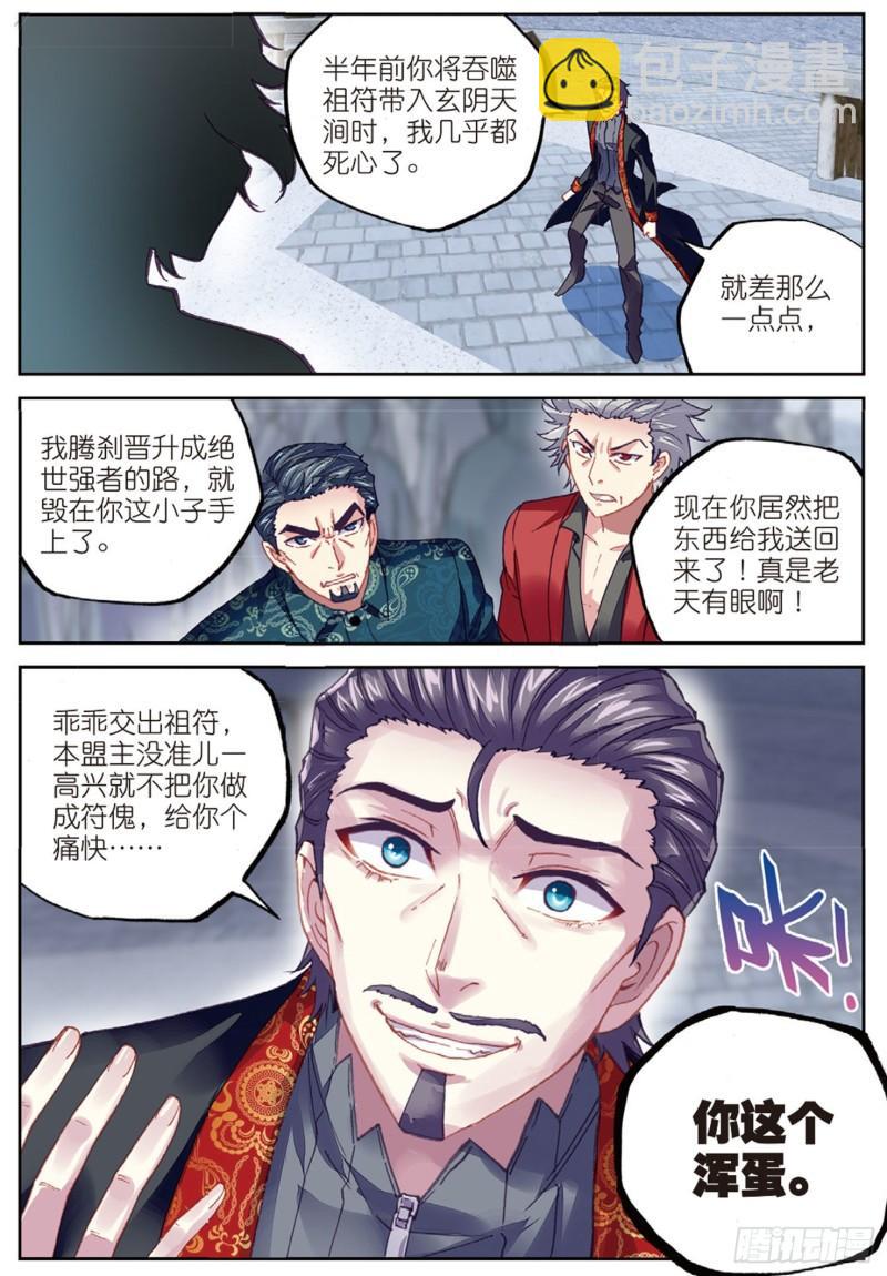 78 开挂（上）4
