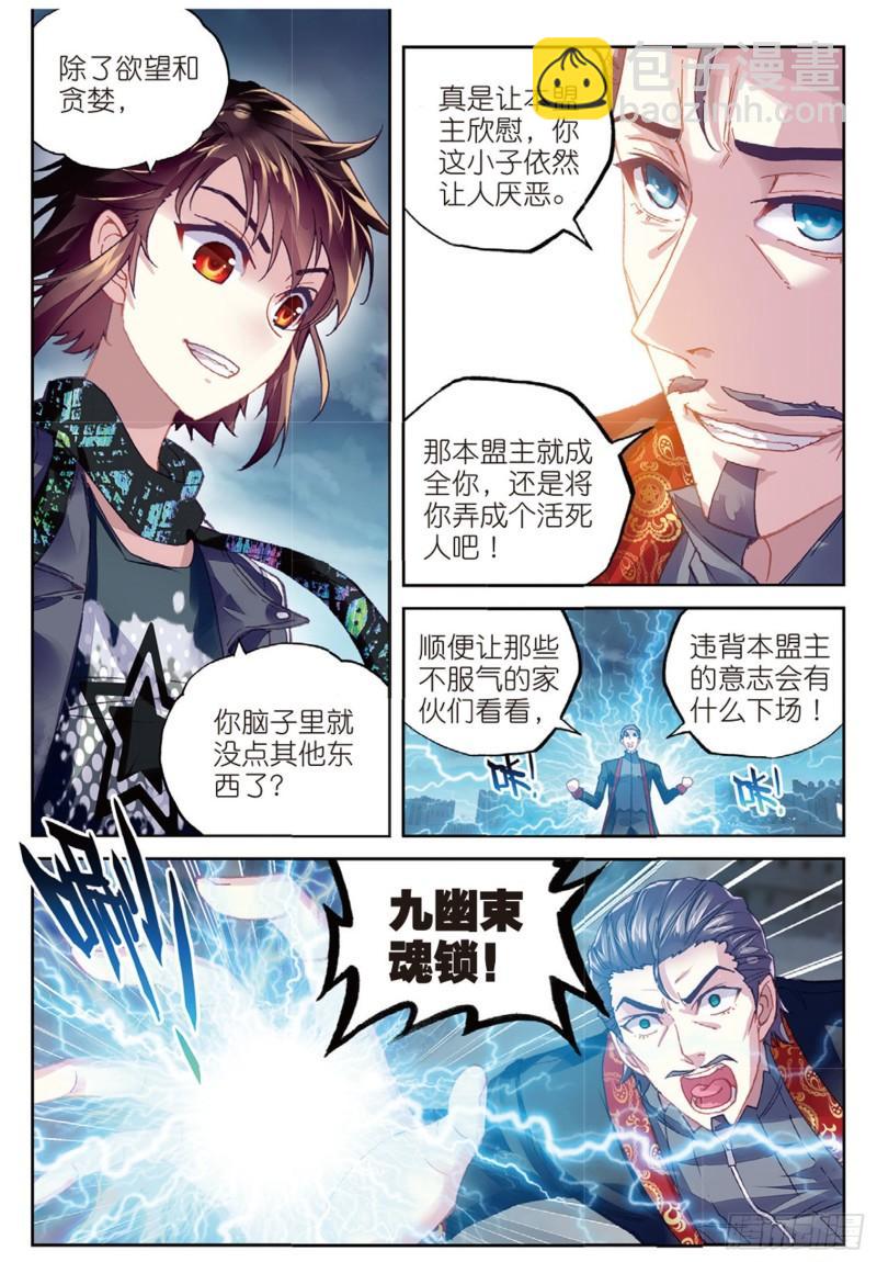 78 开挂（上）5