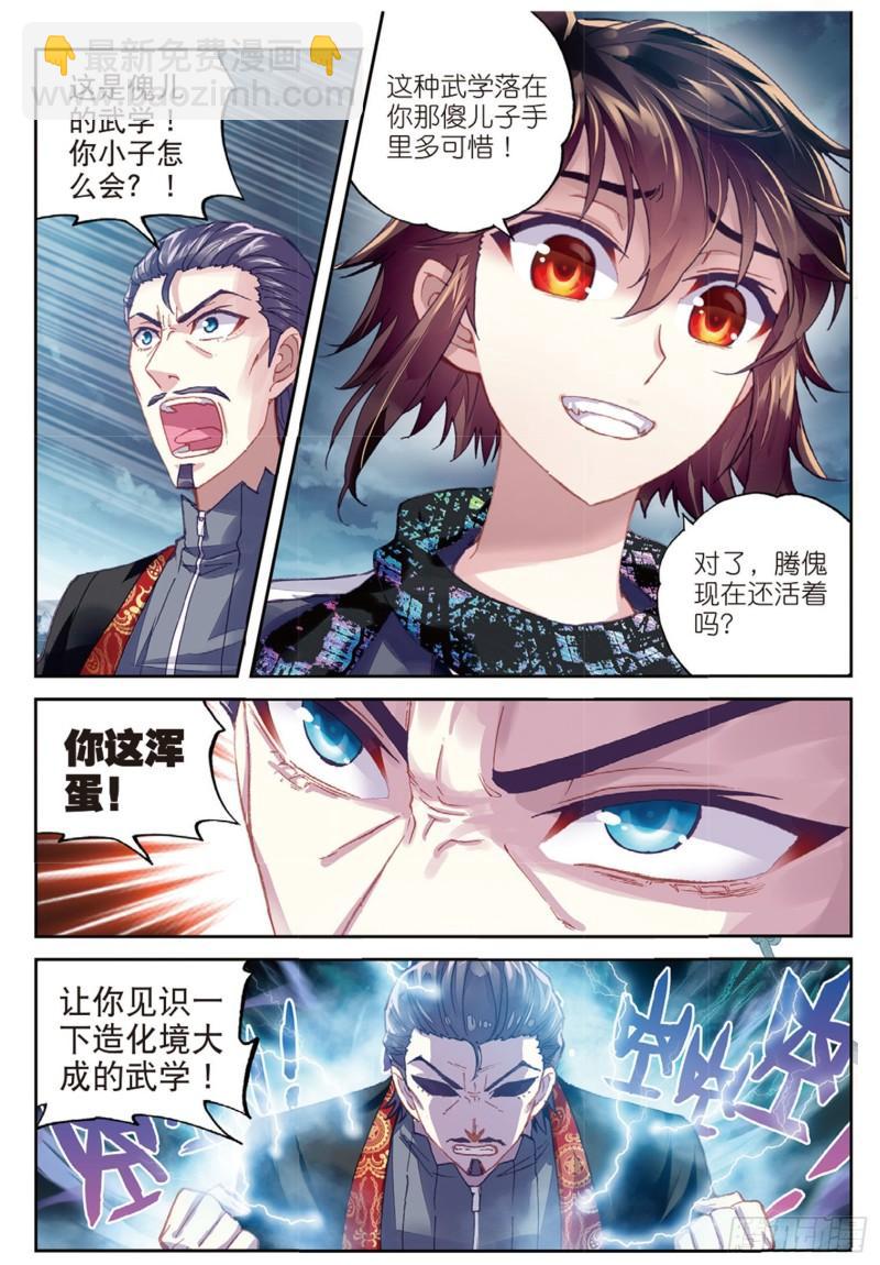 78 开挂（上）7