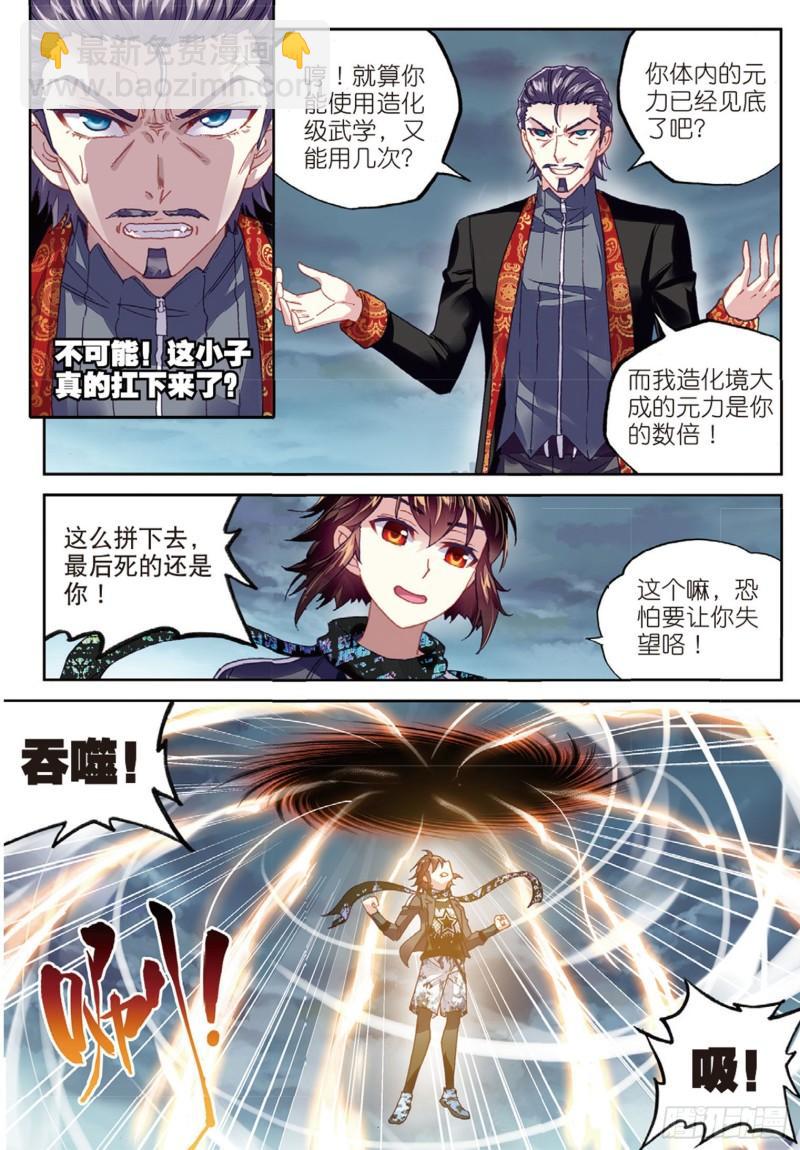 78 开挂（下）10