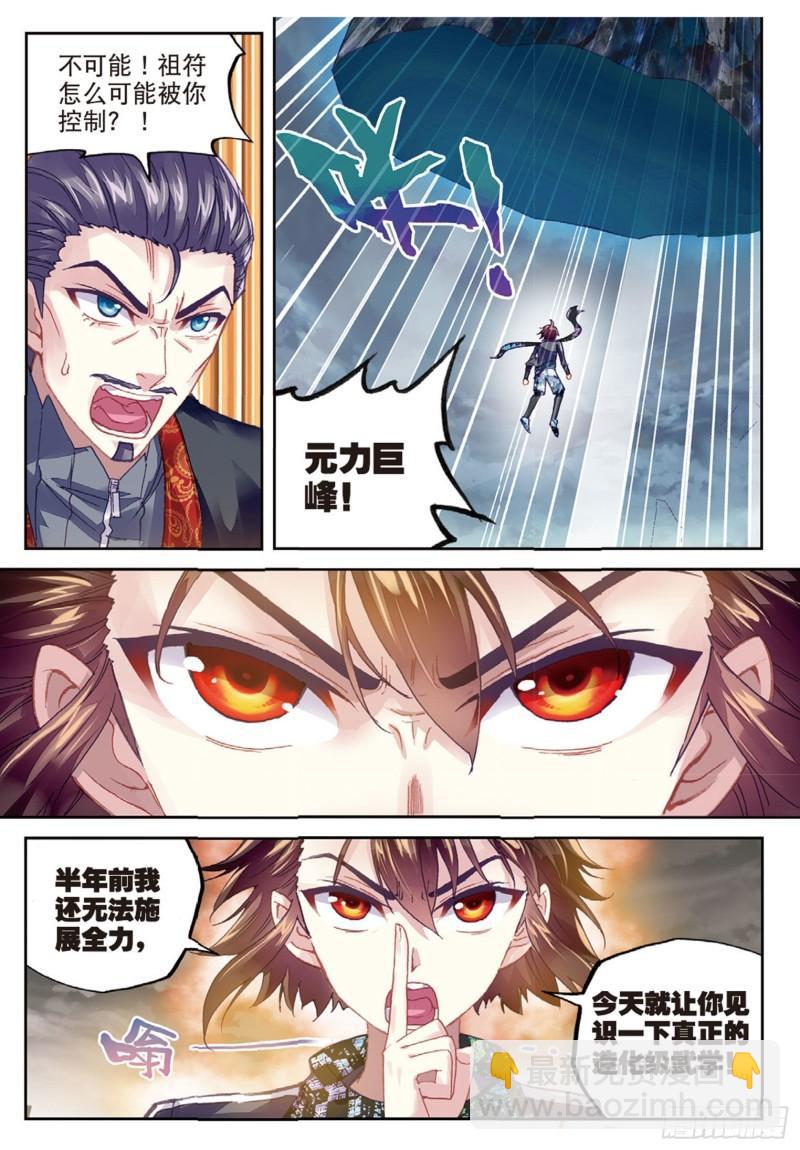 78 开挂（下）7
