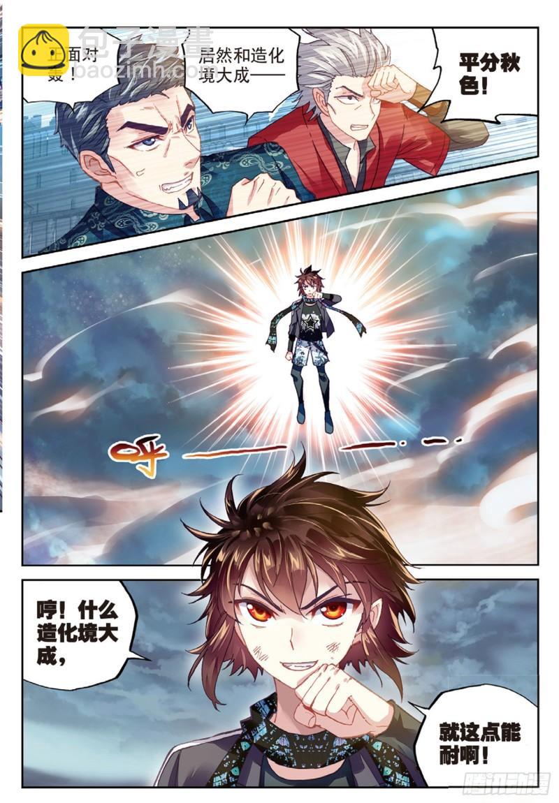 78 开挂（下）9