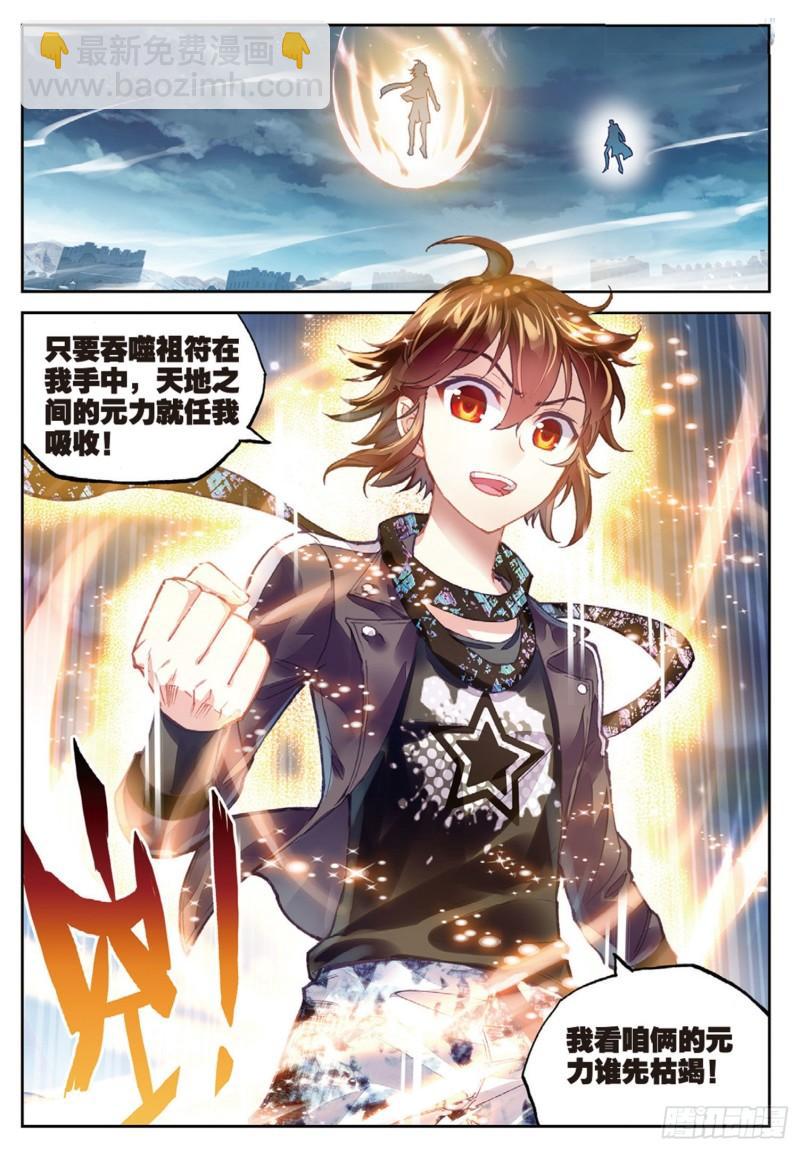 79 破腾刹（上）1