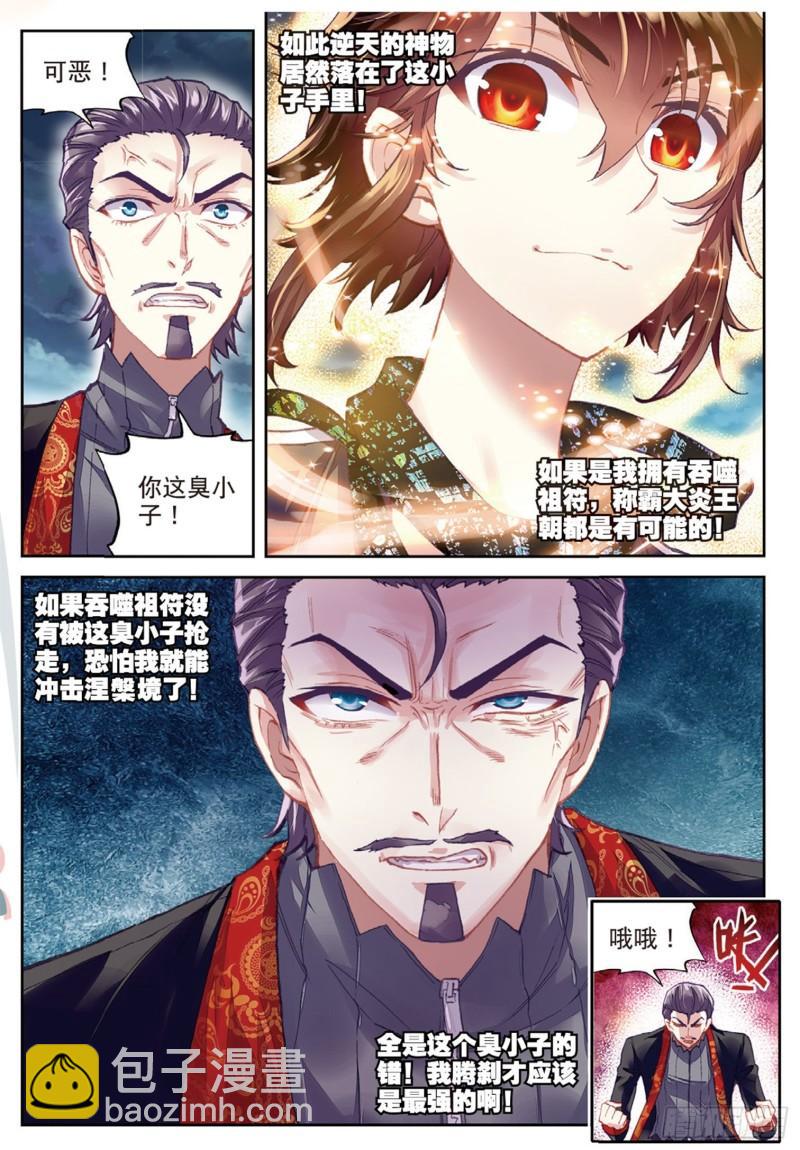 79 破腾刹（上）2