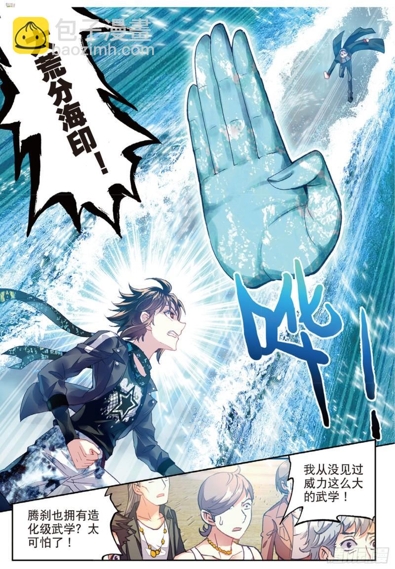 79 破腾刹（上）4