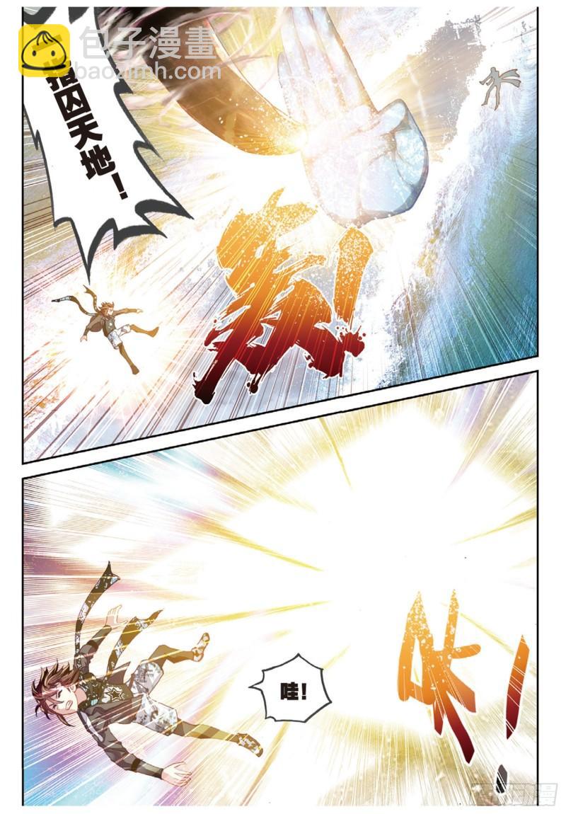 79 破腾刹（上）6
