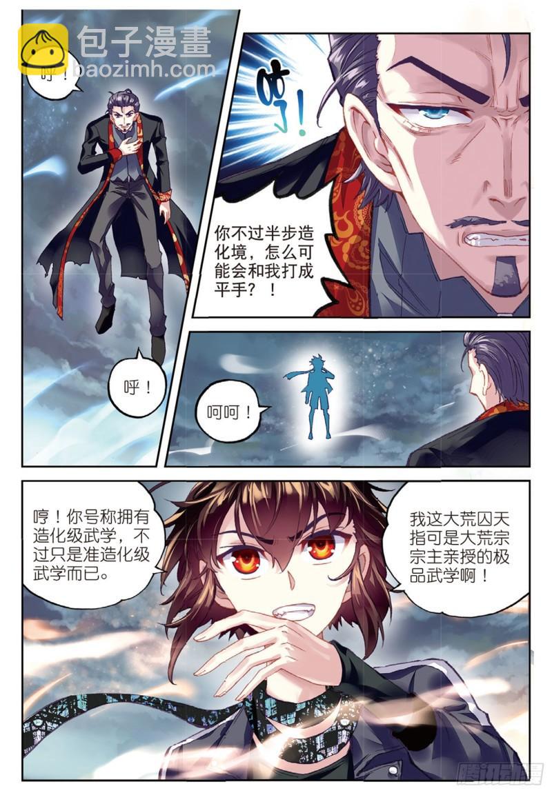 79 破腾刹（上）7