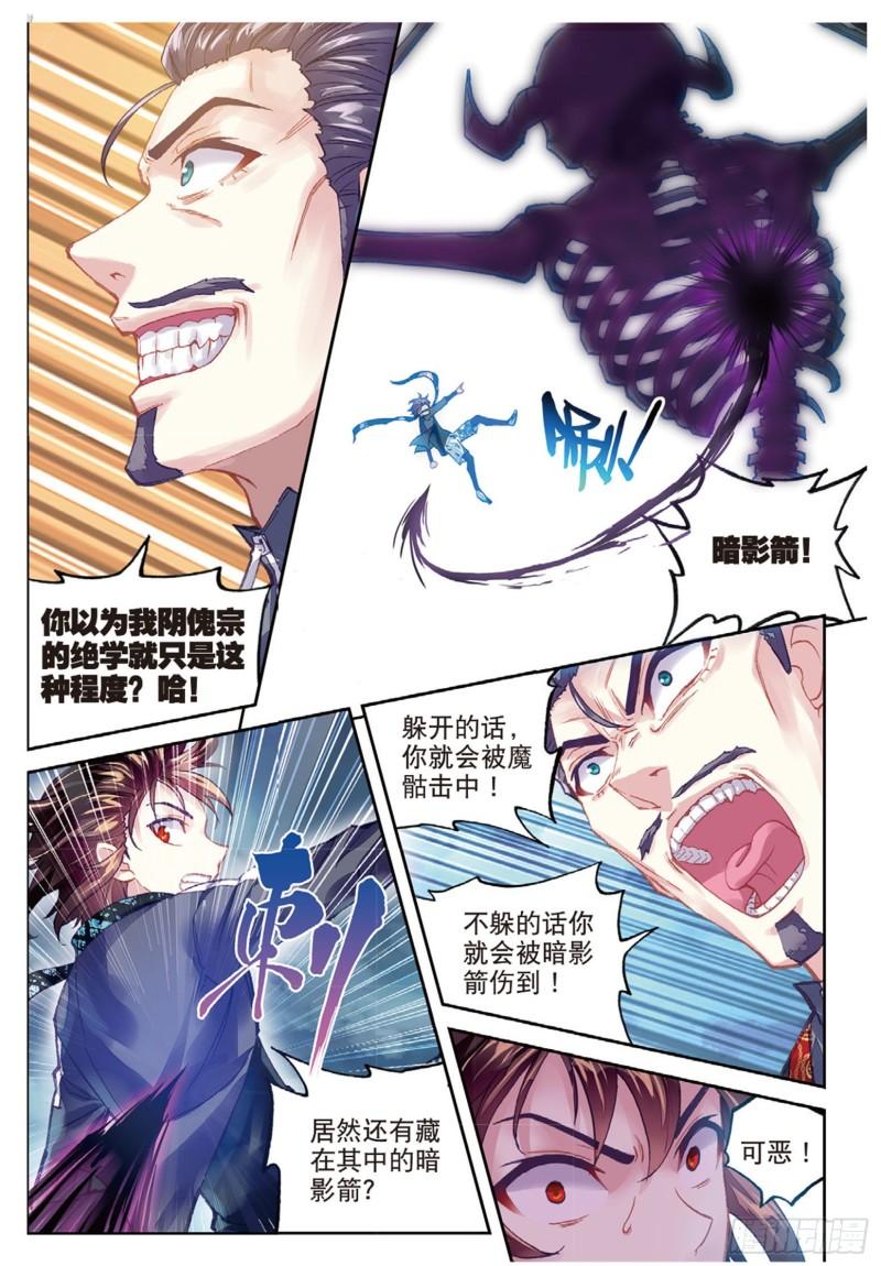 79 破腾刹（下）0