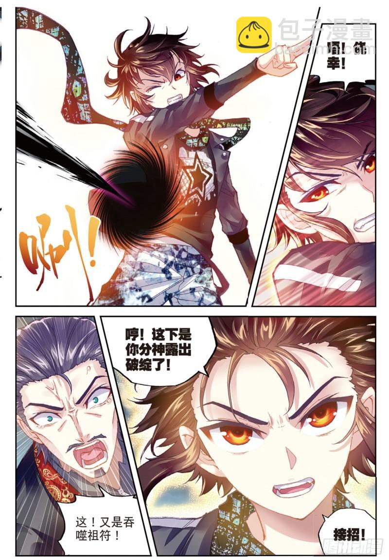 79 破腾刹（下）1