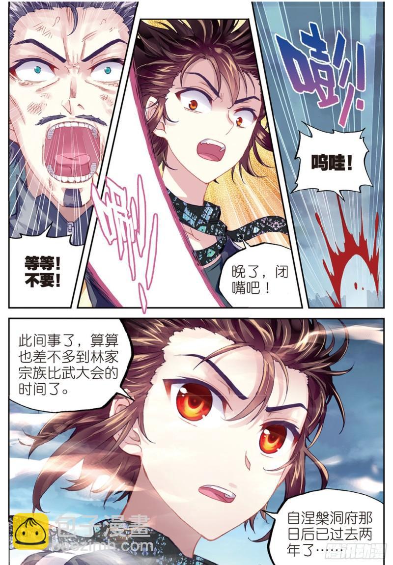 79 破腾刹（下）10