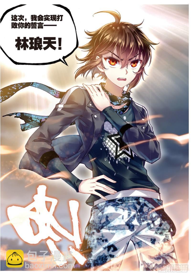 79 破腾刹（下）11