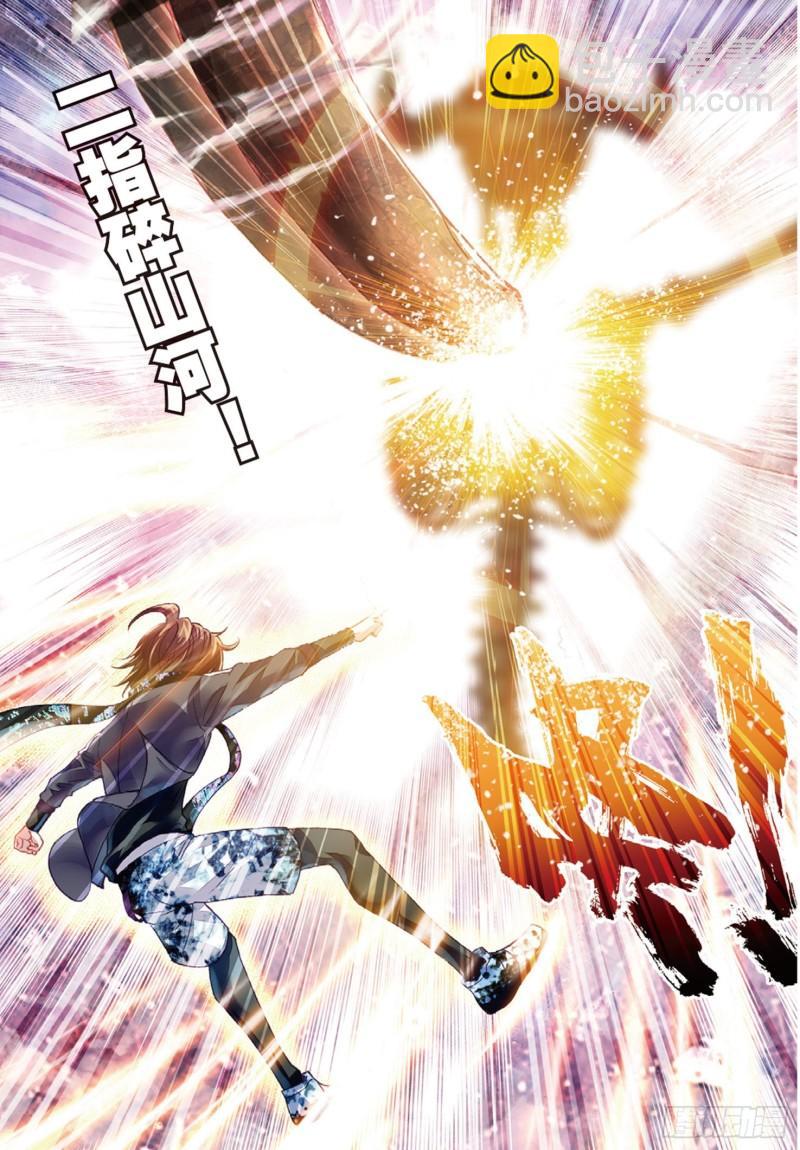 79 破腾刹（下）2
