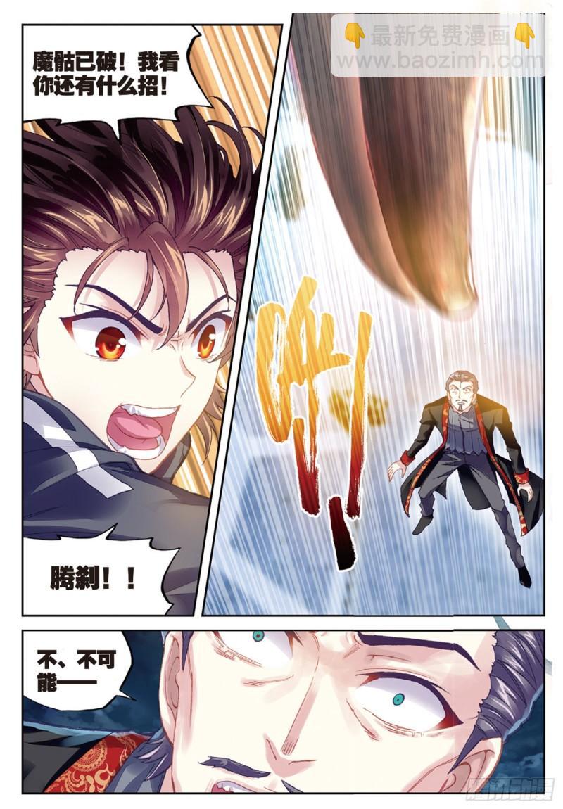 79 破腾刹（下）3