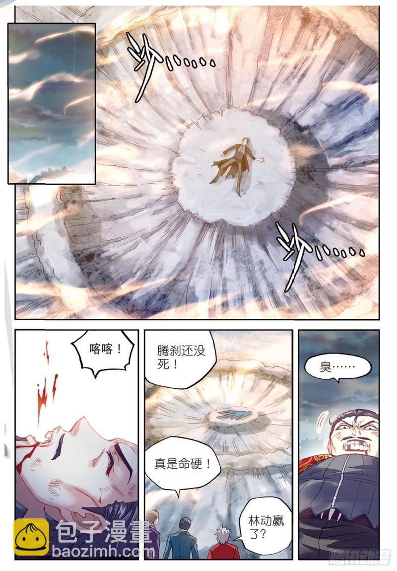 79 破腾刹（下）6