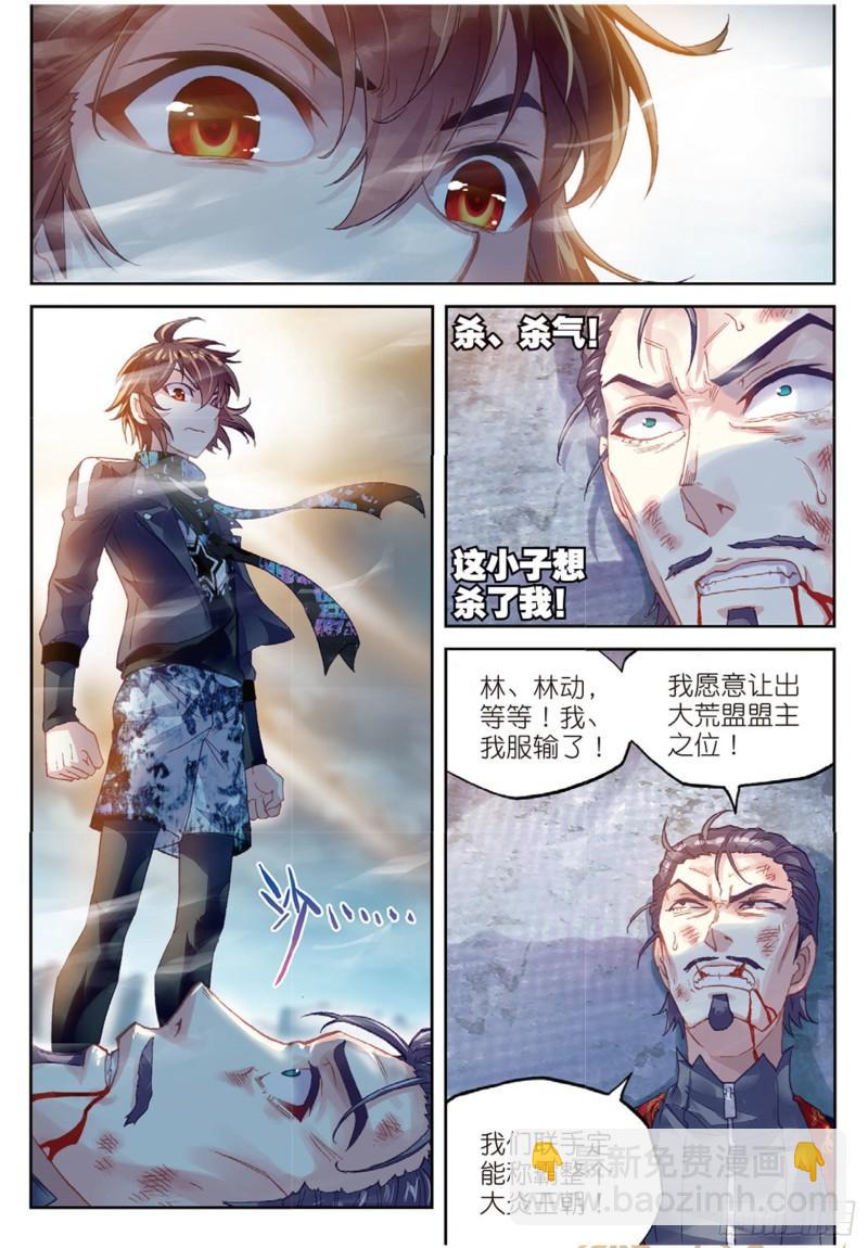 79 破腾刹（下）7