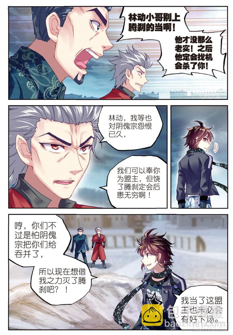 79 破腾刹（下）8