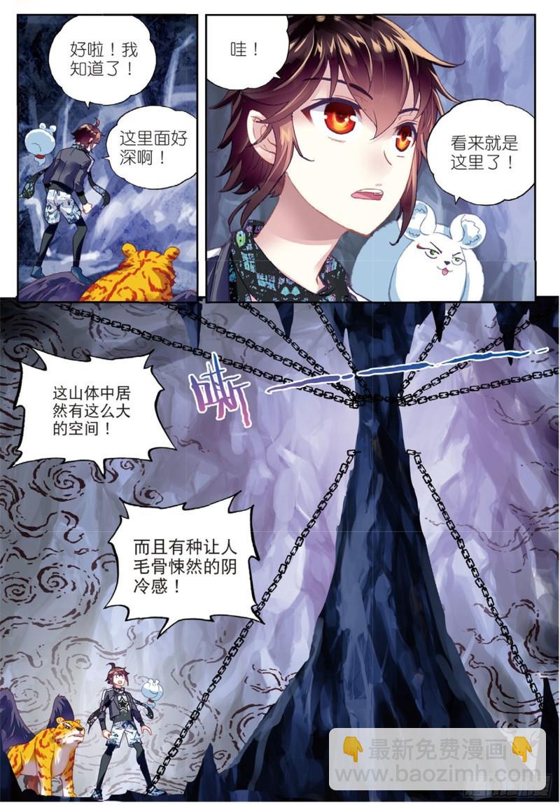 80 血灵傀（上）10