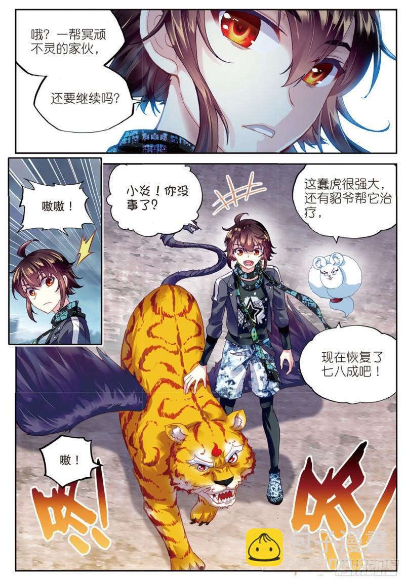 80 血灵傀（上）3