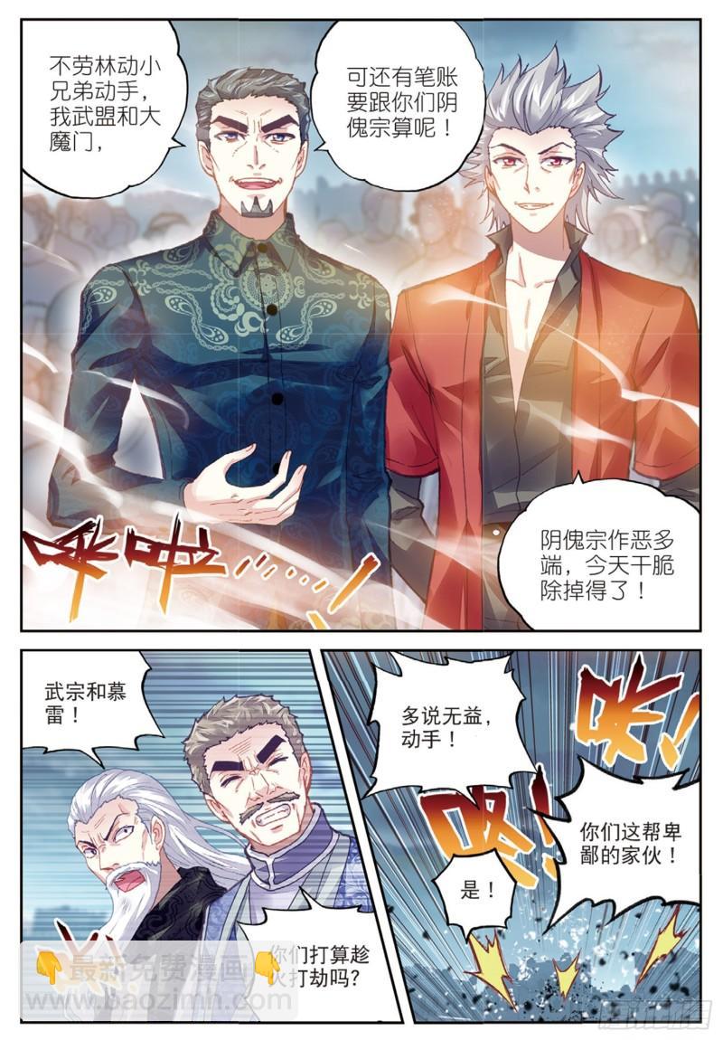 80 血灵傀（上）5