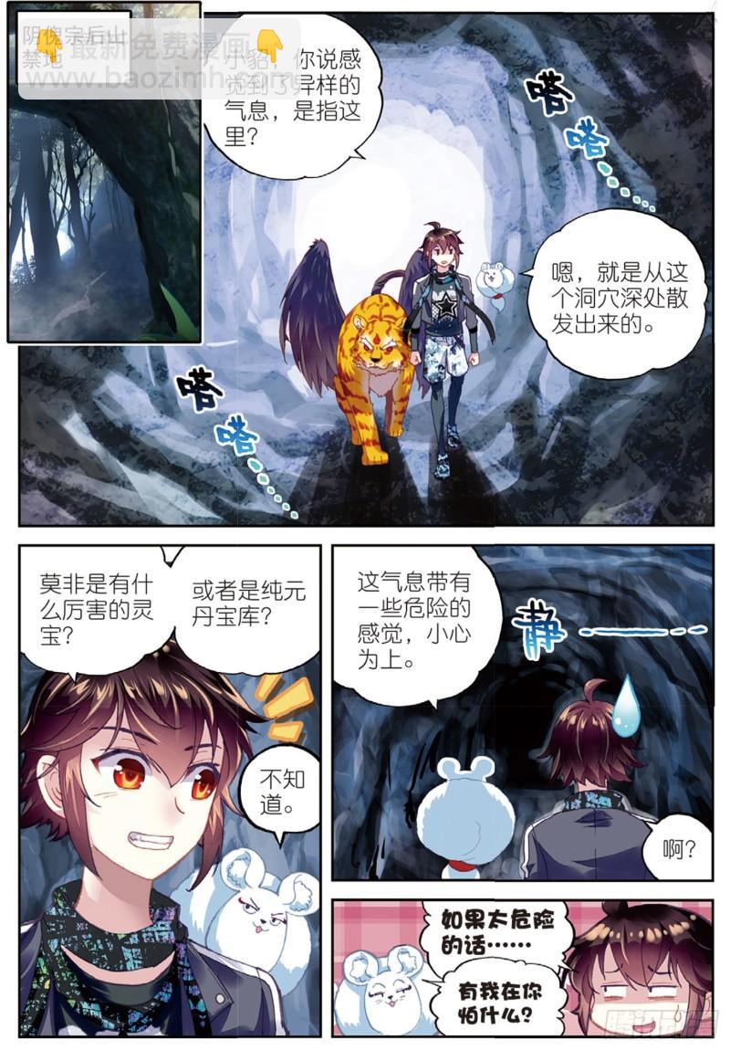 80 血灵傀（上）9