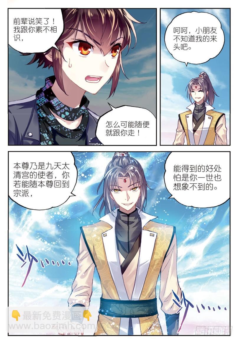 81 危险的陌生人（上）10