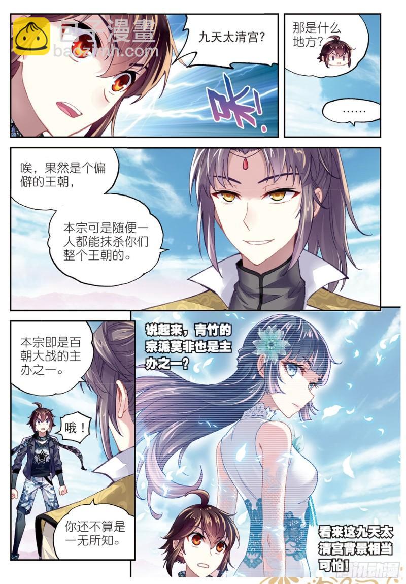 81 危险的陌生人（上）11