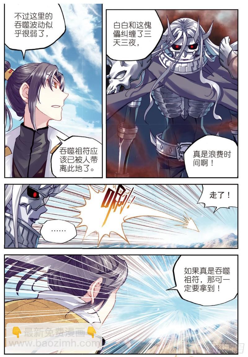 81 危险的陌生人（上）3