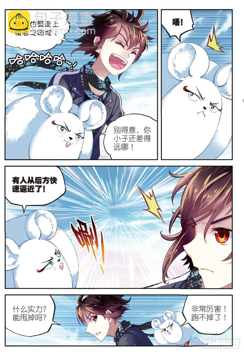 81 危险的陌生人（上）5