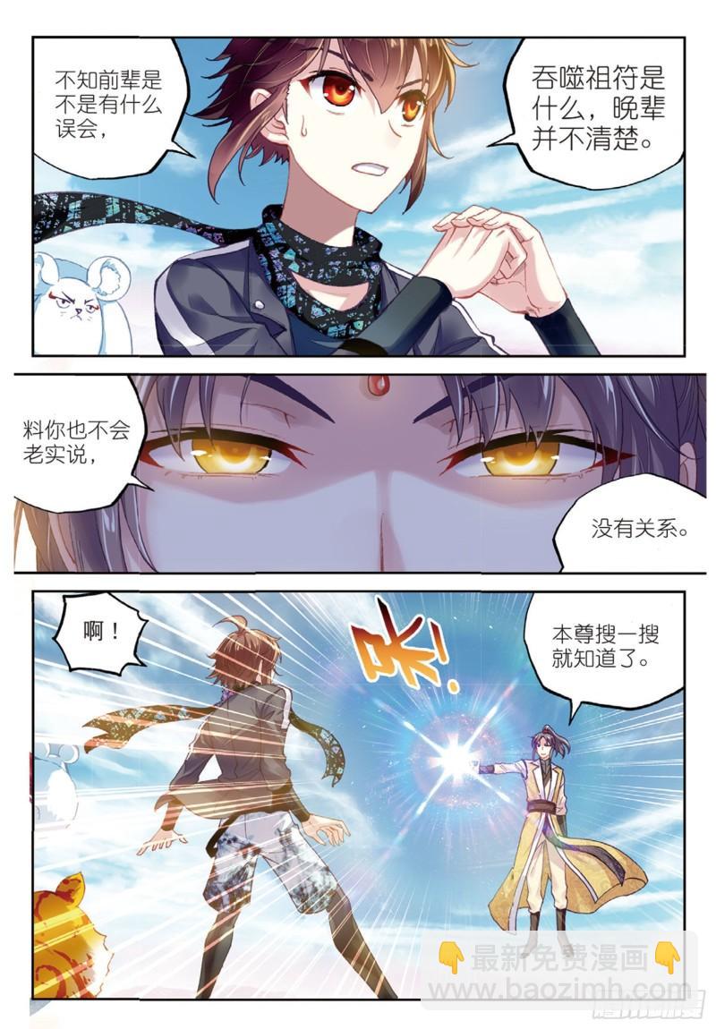 81 危险的陌生人（上）8