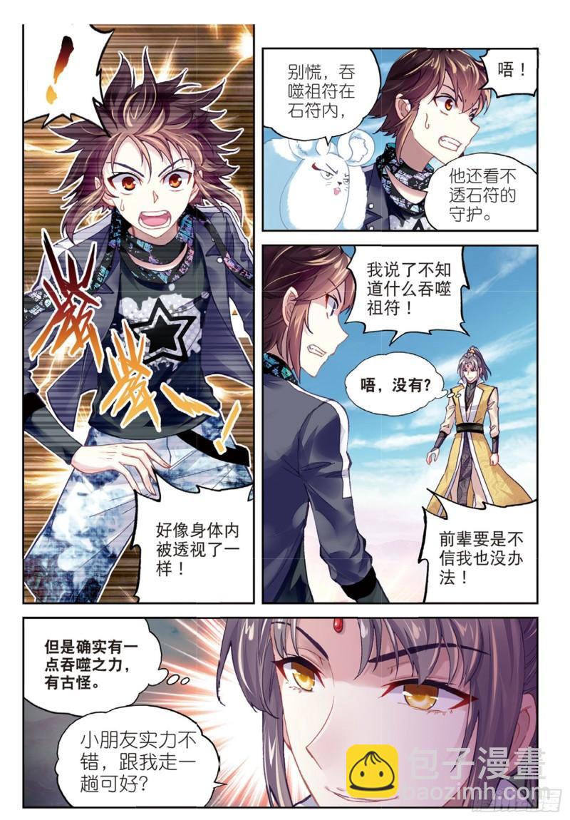 81 危险的陌生人（上）9
