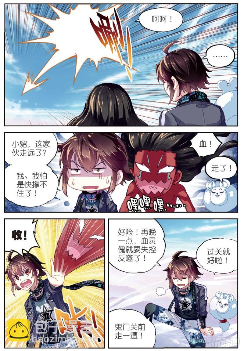 81 危险的陌生人（下）10