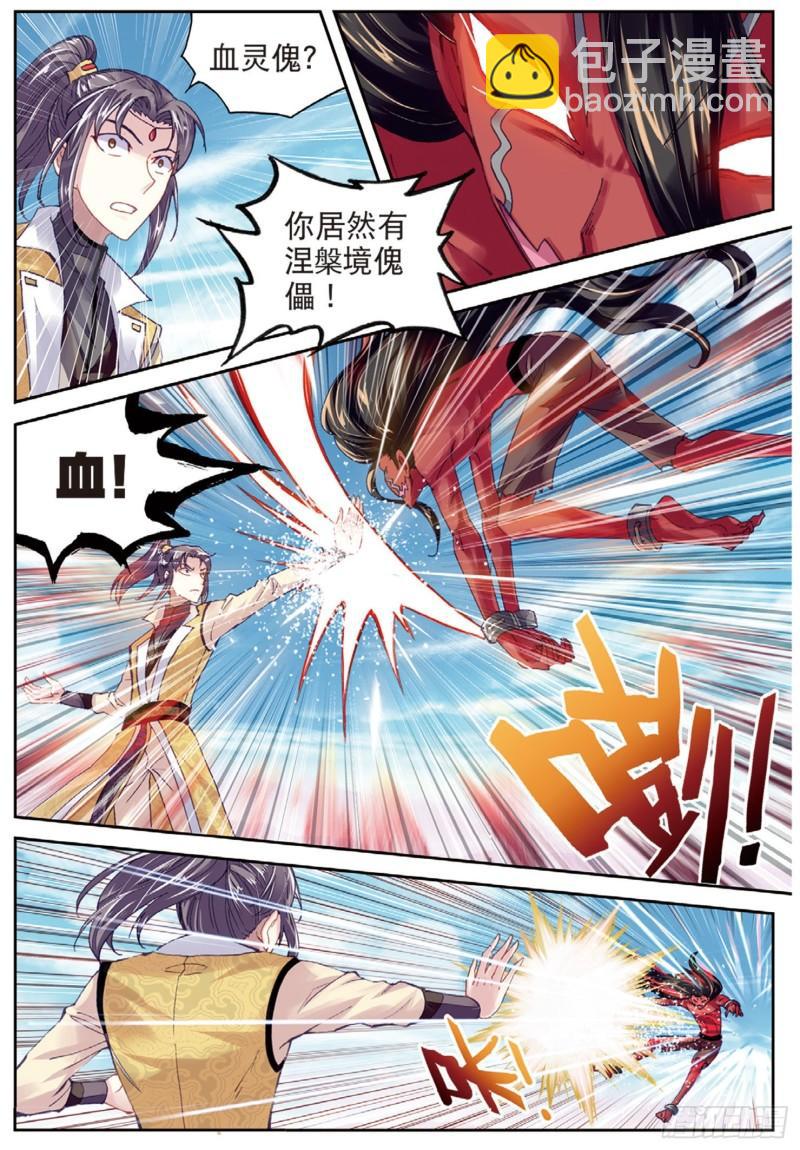 81 危险的陌生人（下）2