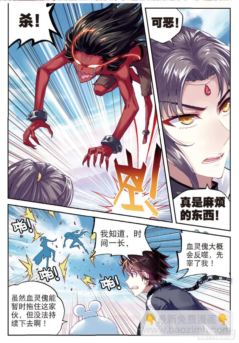 81 危险的陌生人（下）3