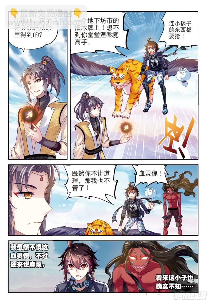 81 危险的陌生人（下）7