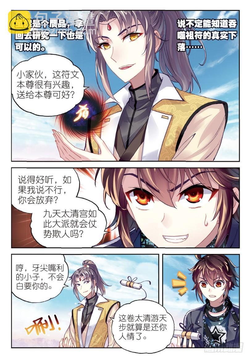 81 危险的陌生人（下）8
