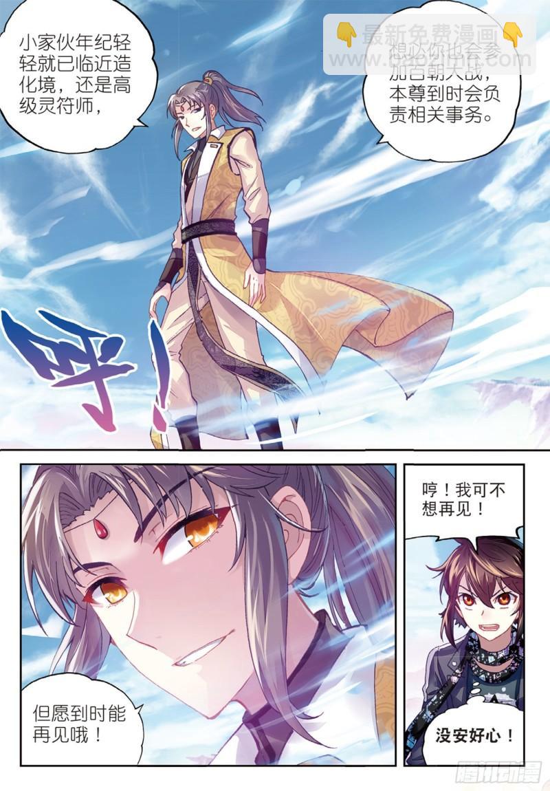 81 危险的陌生人（下）9