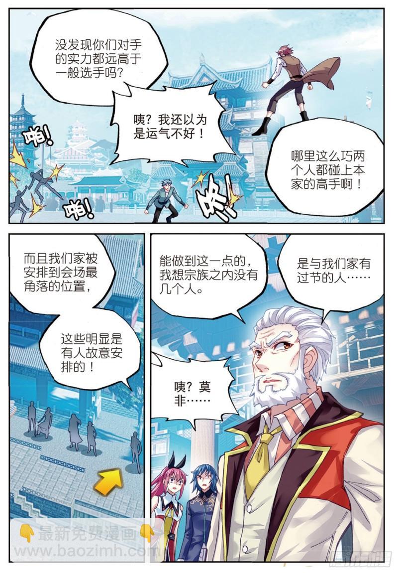 82 青檀出场（上）3