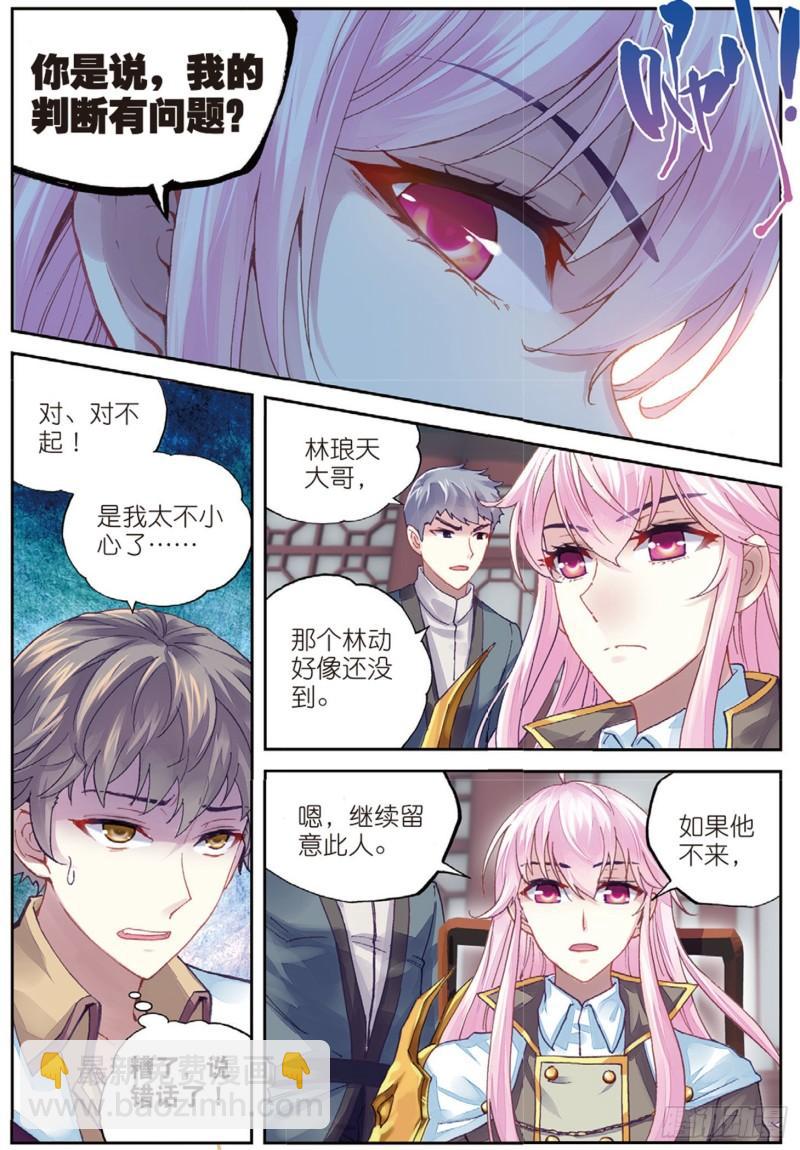 82 青檀出场（上）6