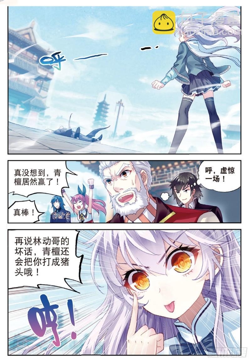 82 青檀出场（下）6