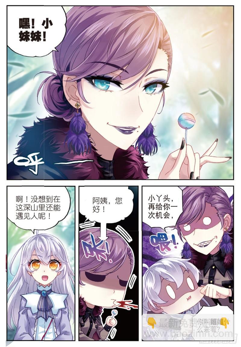 83 青檀的修炼（上）8