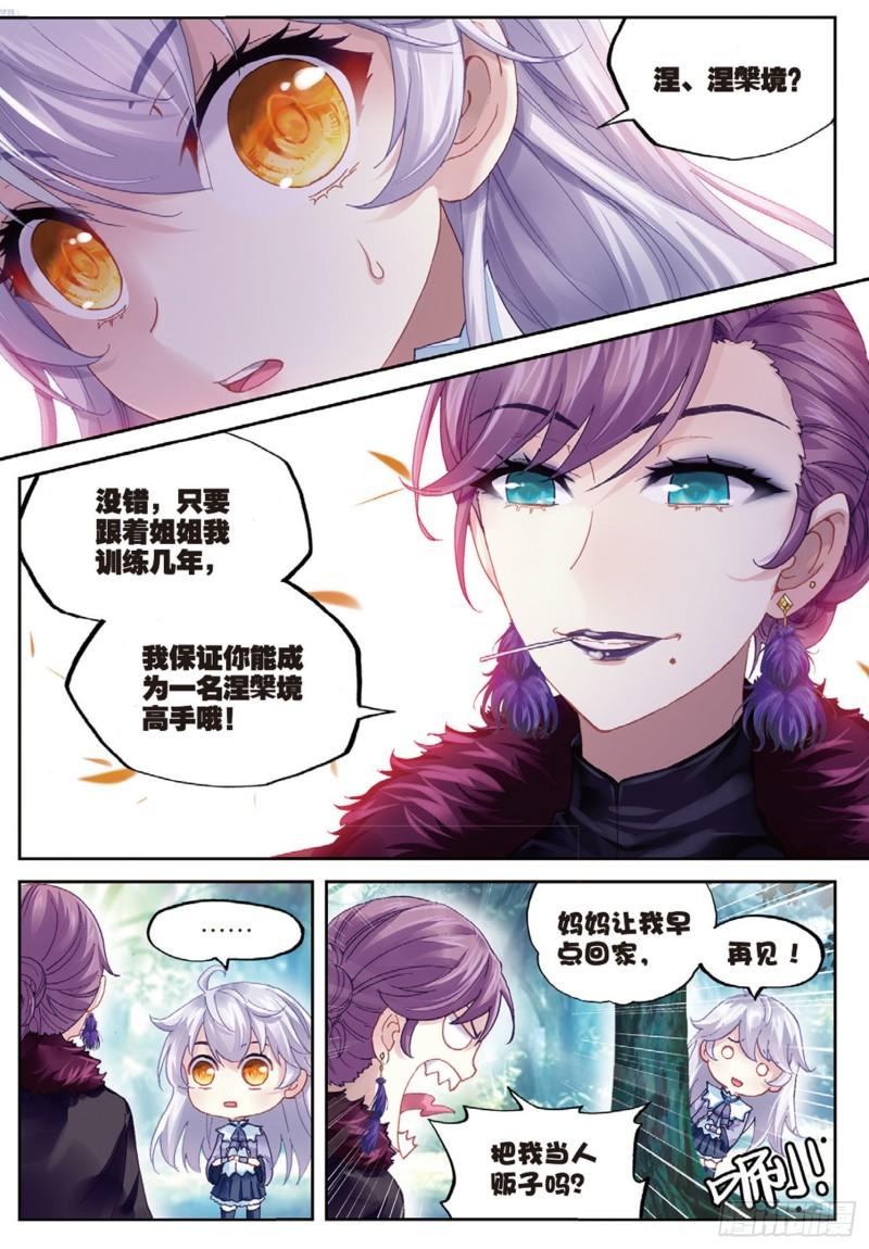 83 青檀的修炼（下）0