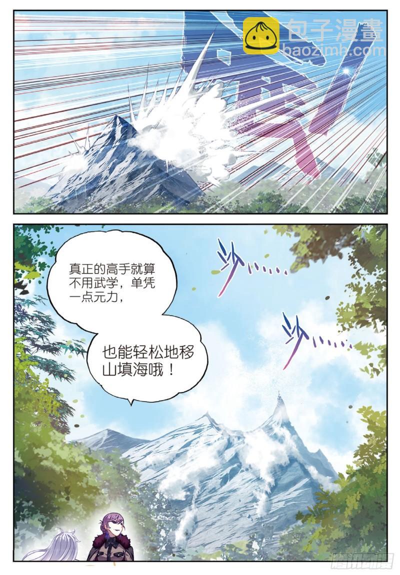 83 青檀的修炼（下）2