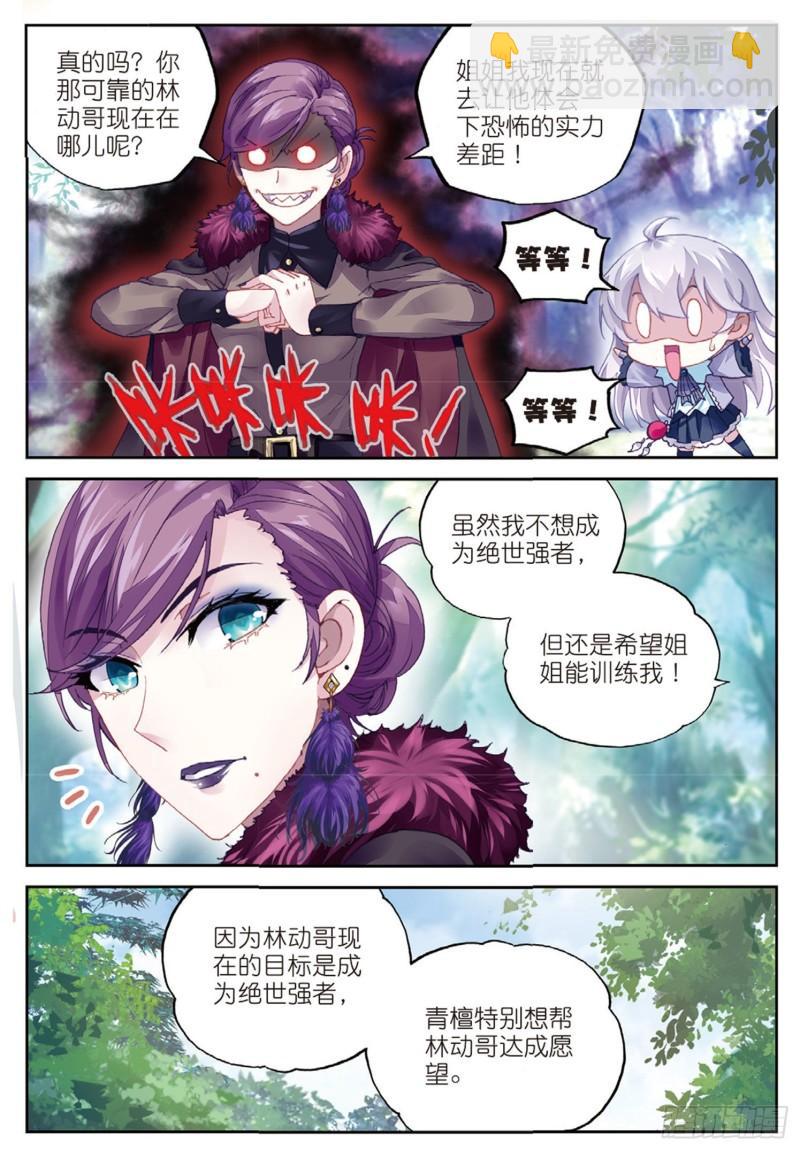 83 青檀的修炼（下）6