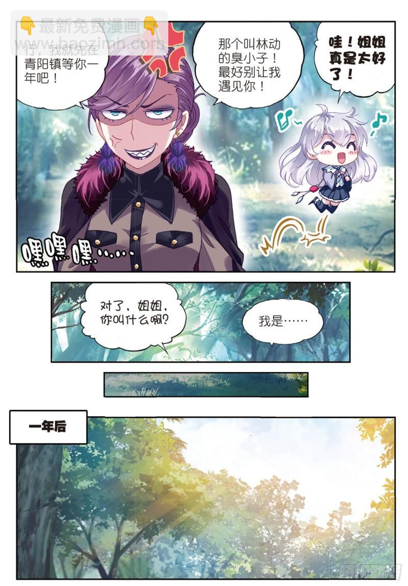83 青檀的修炼（下）9